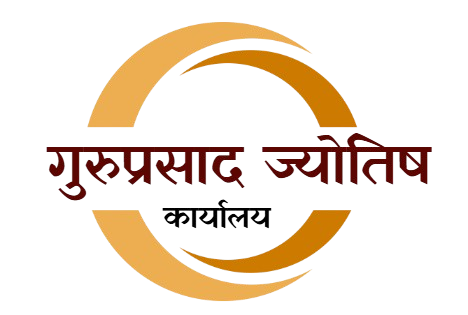 Guru Prasad Jyotish Karyalay